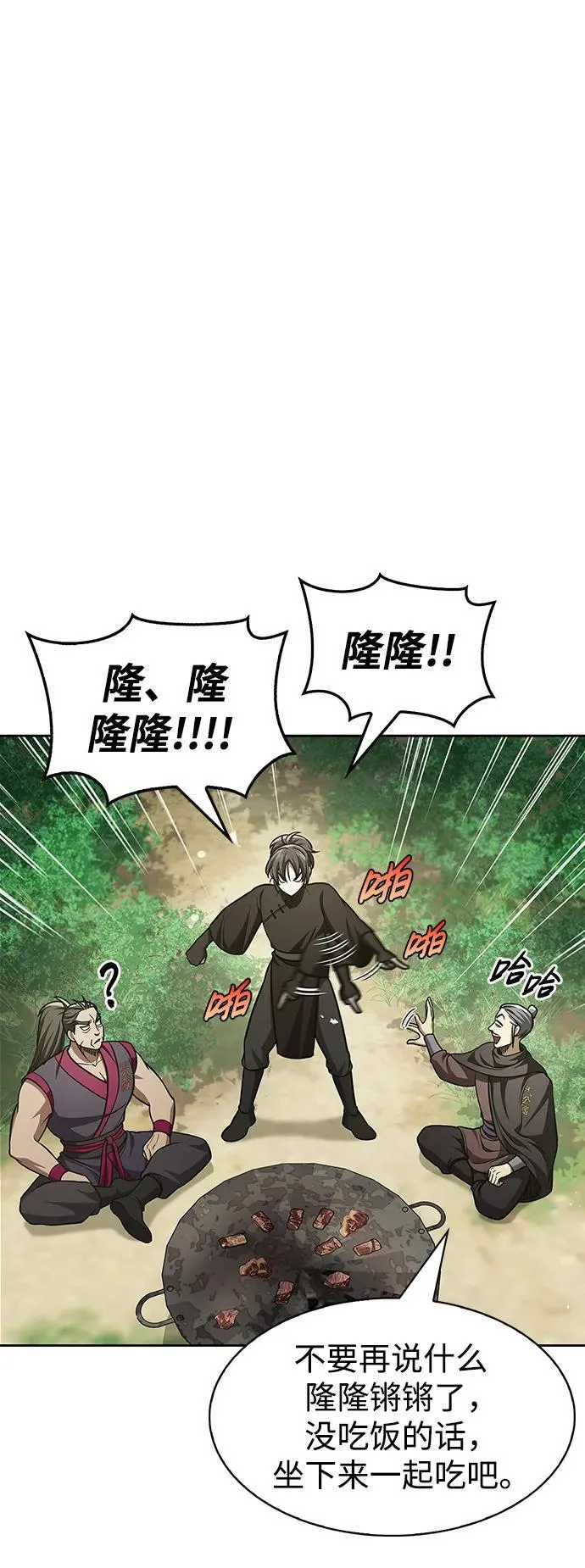 [第37话] 我承诺你们几件事 第9页