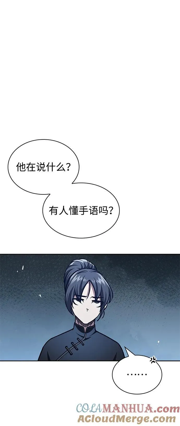 [第37话] 我承诺你们几件事 第10页