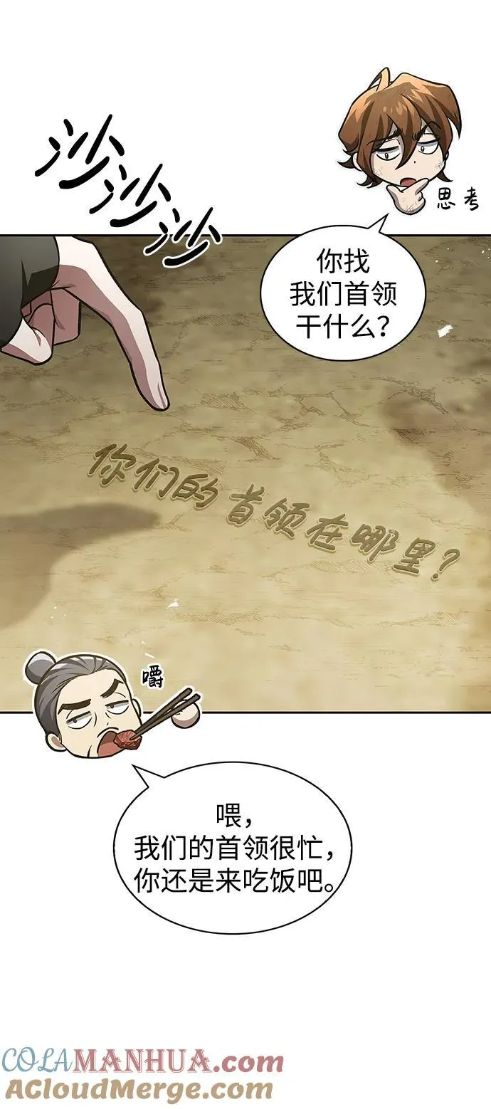 [第37话] 我承诺你们几件事 第13页