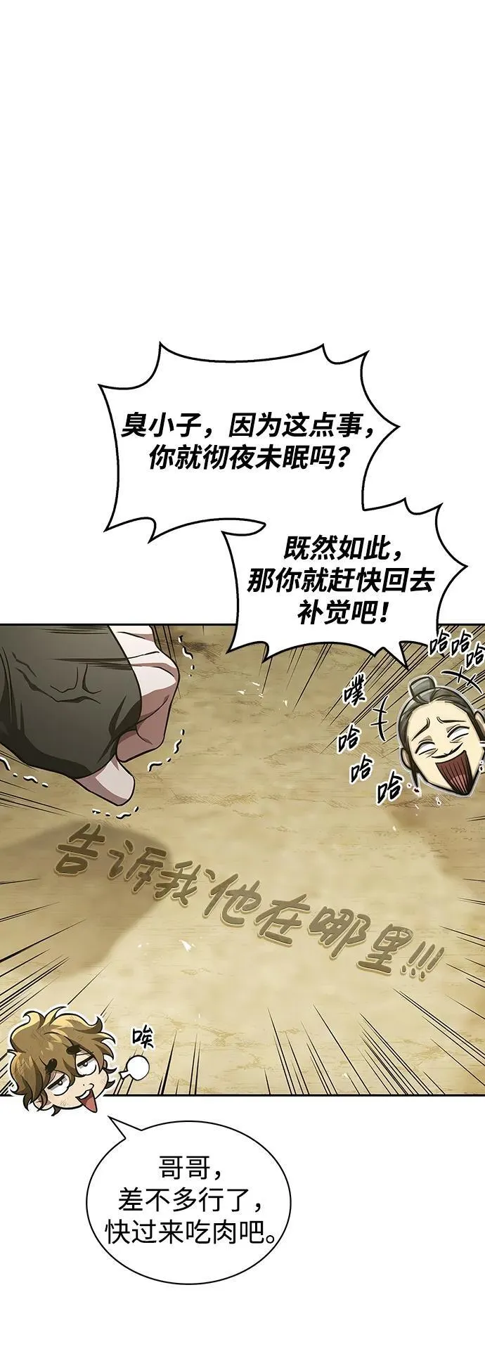 [第37话] 我承诺你们几件事 第15页