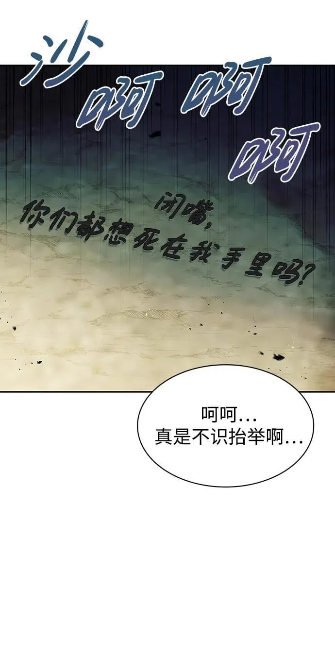 [第37话] 我承诺你们几件事 第17页