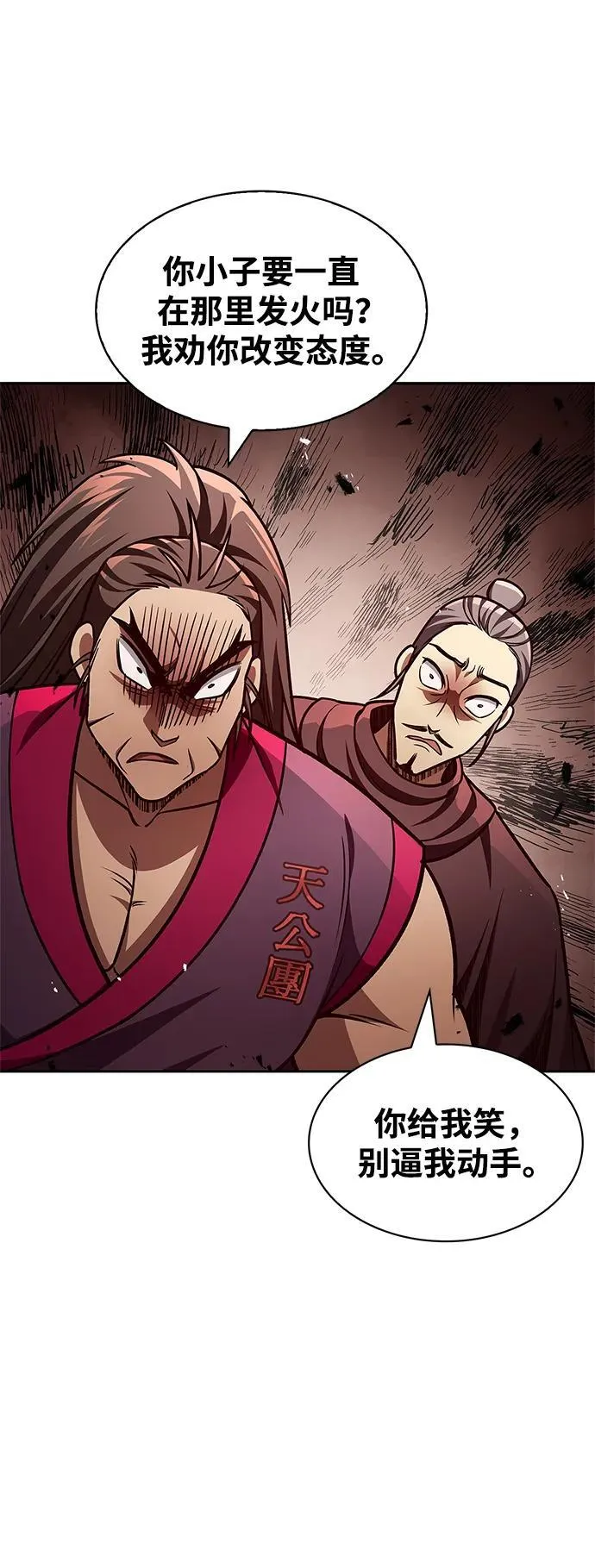 [第37话] 我承诺你们几件事 第18页