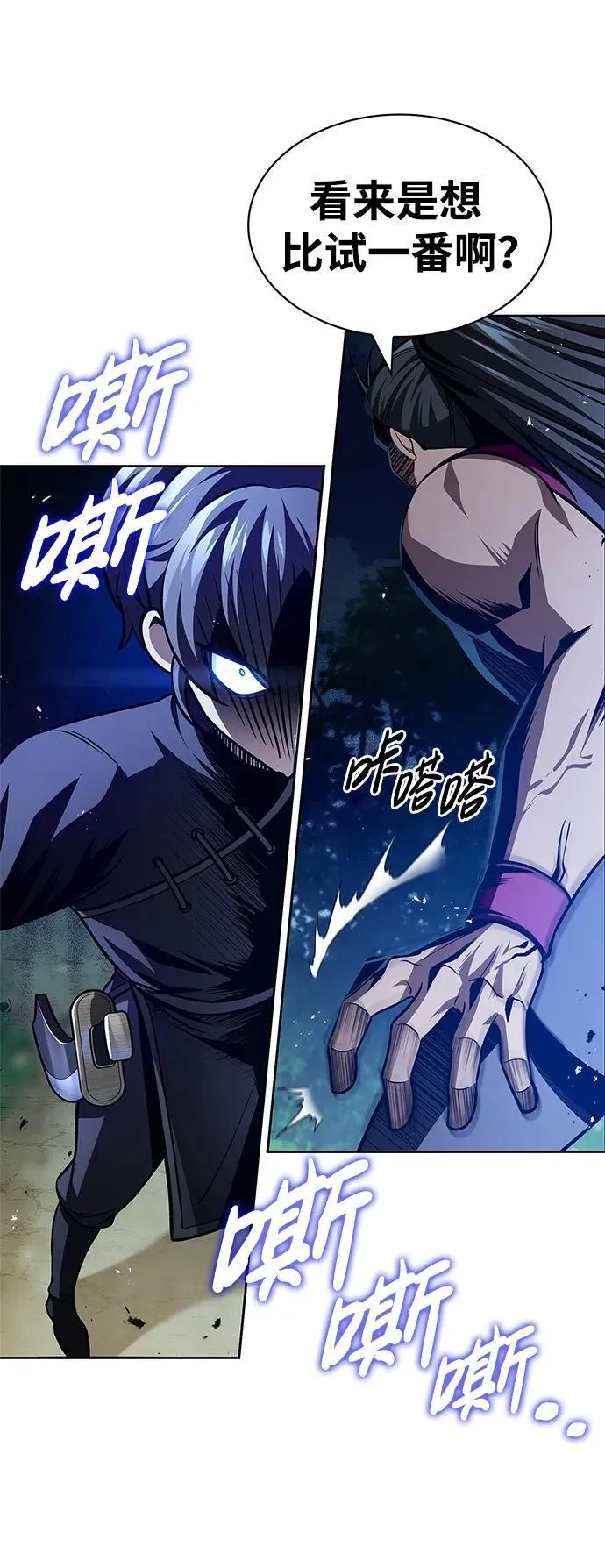 [第37话] 我承诺你们几件事 第20页