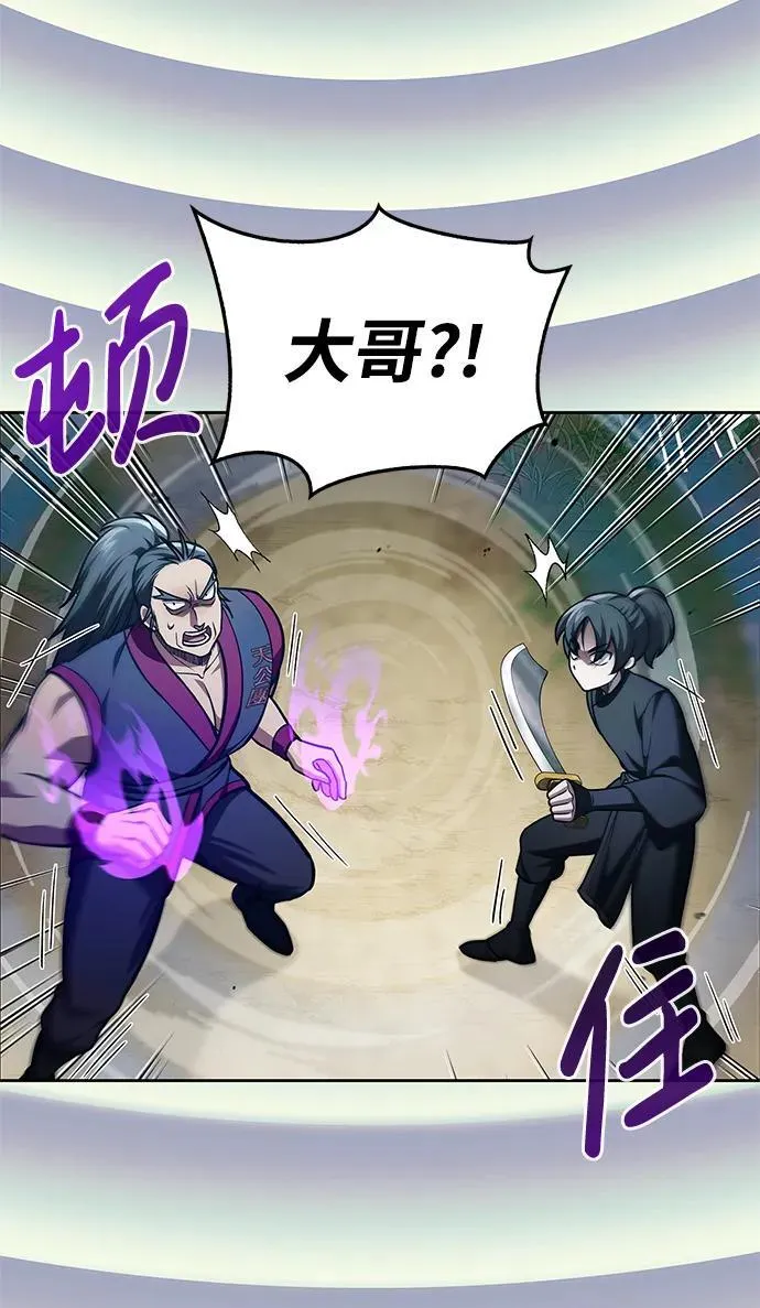 [第37话] 我承诺你们几件事 第23页