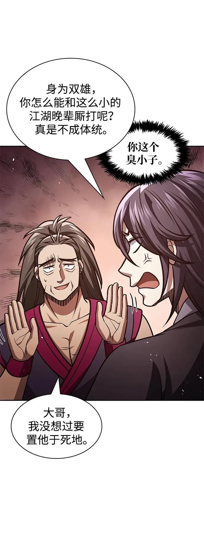 [第37话] 我承诺你们几件事 第27页