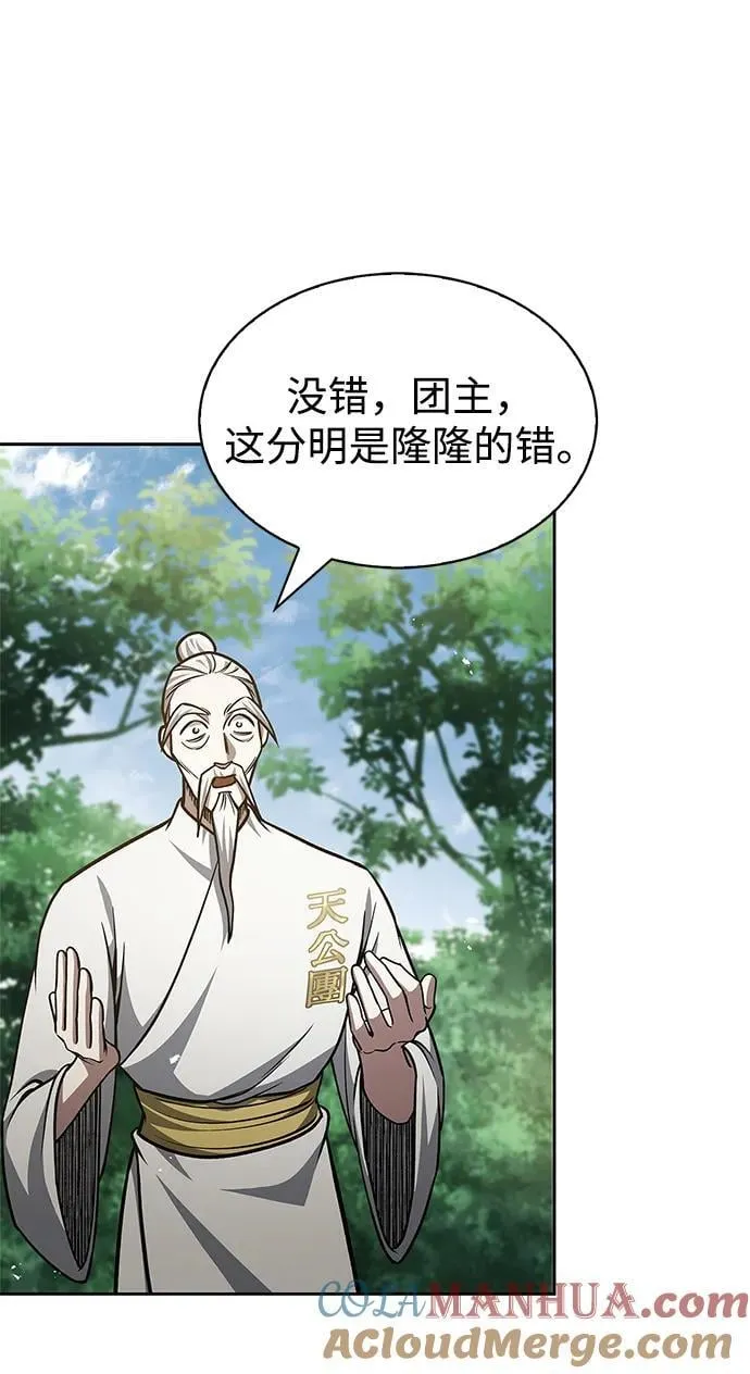 [第37话] 我承诺你们几件事 第28页