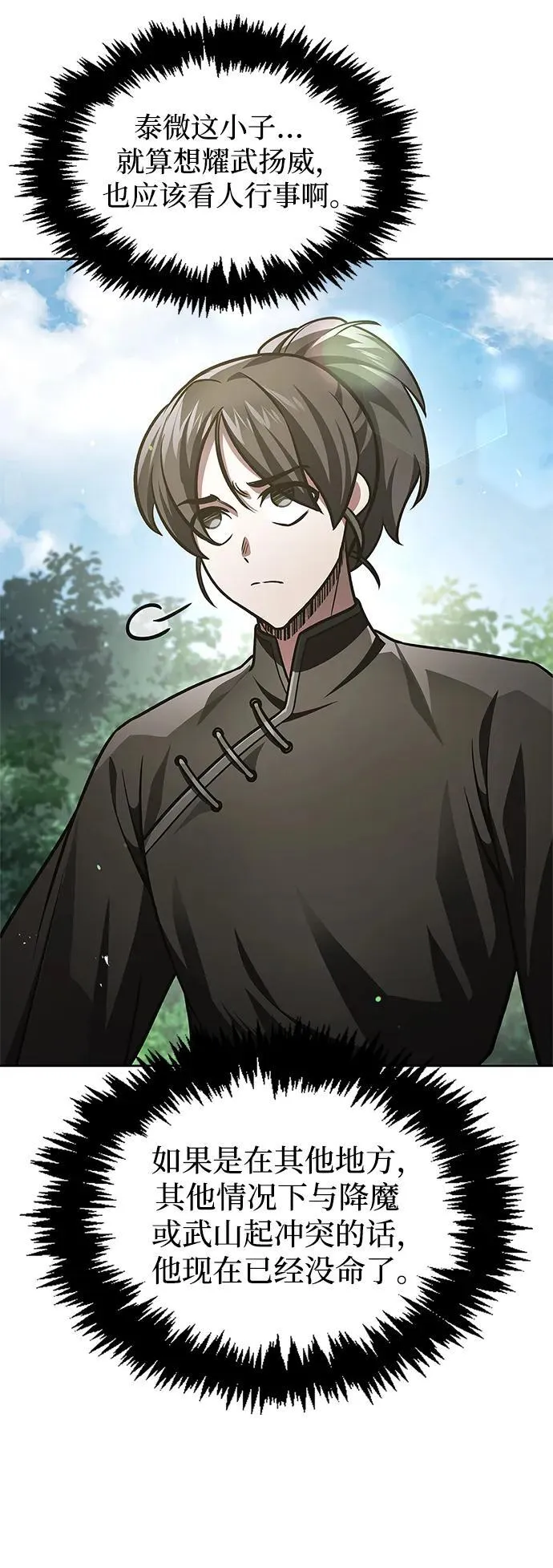 [第37话] 我承诺你们几件事 第30页