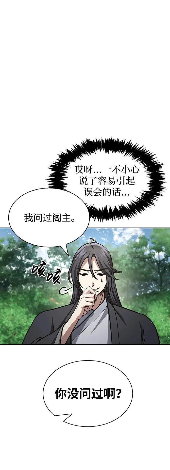 [第37话] 我承诺你们几件事 第32页