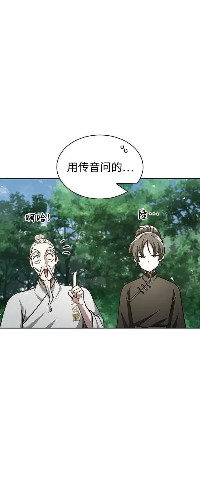 [第37话] 我承诺你们几件事 第33页