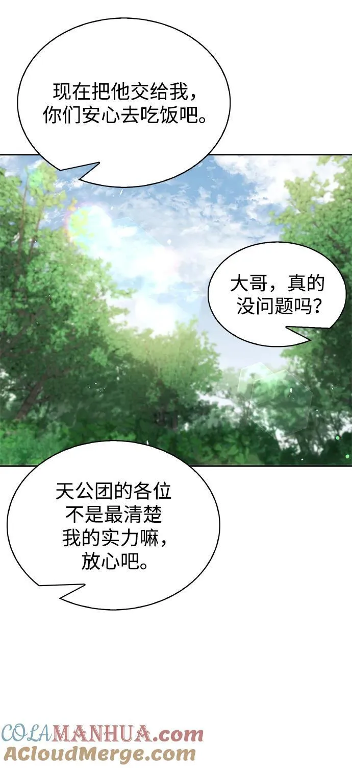 [第37话] 我承诺你们几件事 第34页
