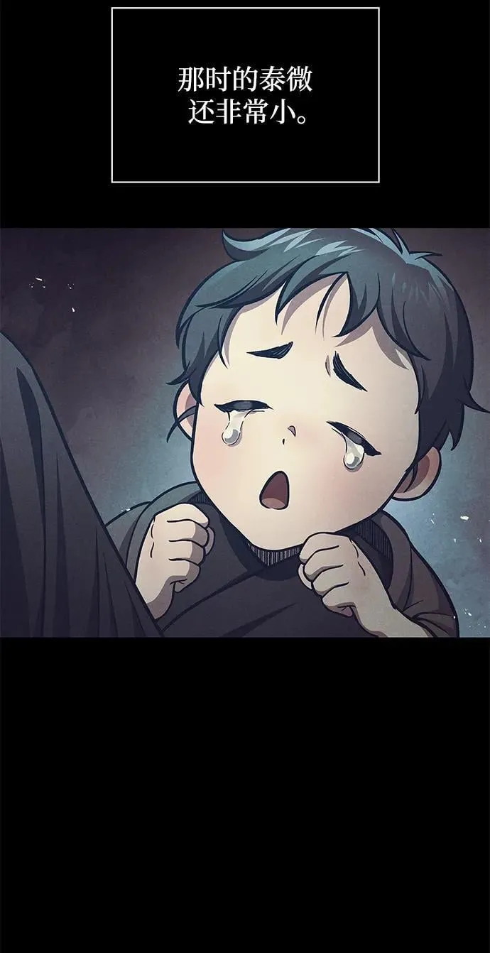[第37话] 我承诺你们几件事 第39页