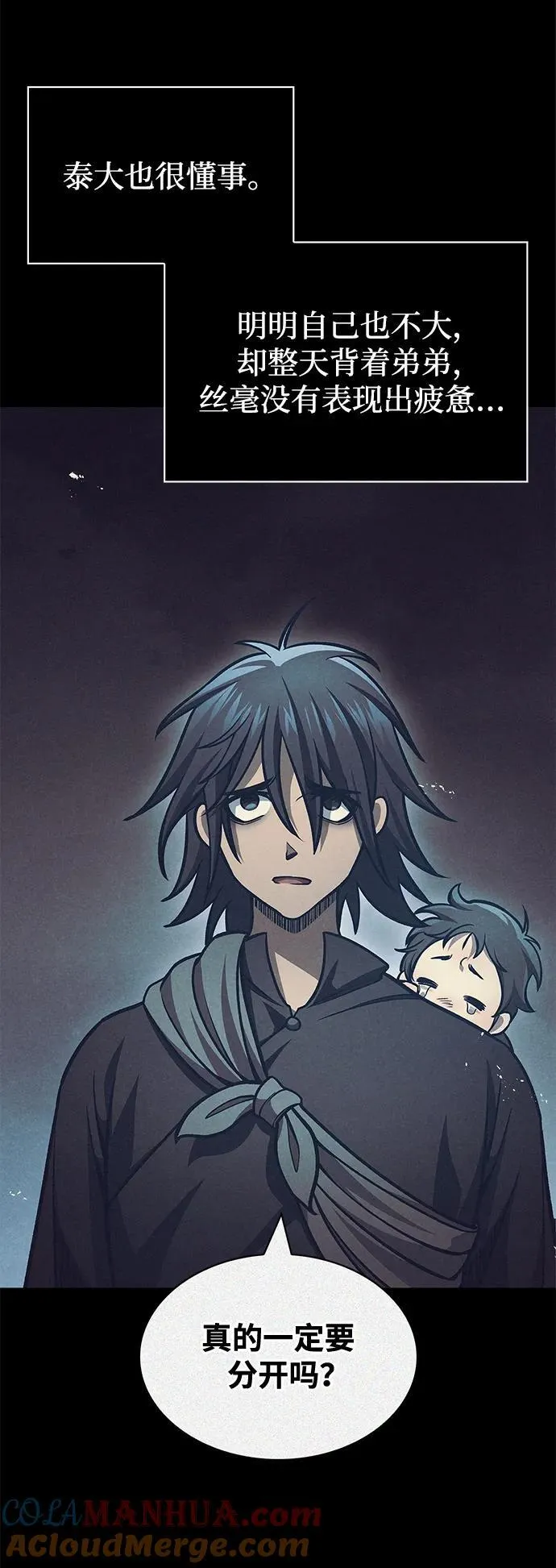 [第37话] 我承诺你们几件事 第40页
