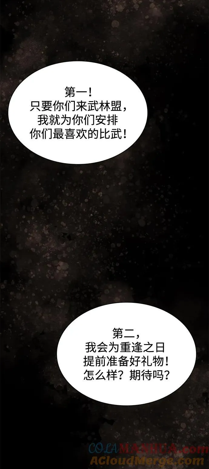 [第37话] 我承诺你们几件事 第43页