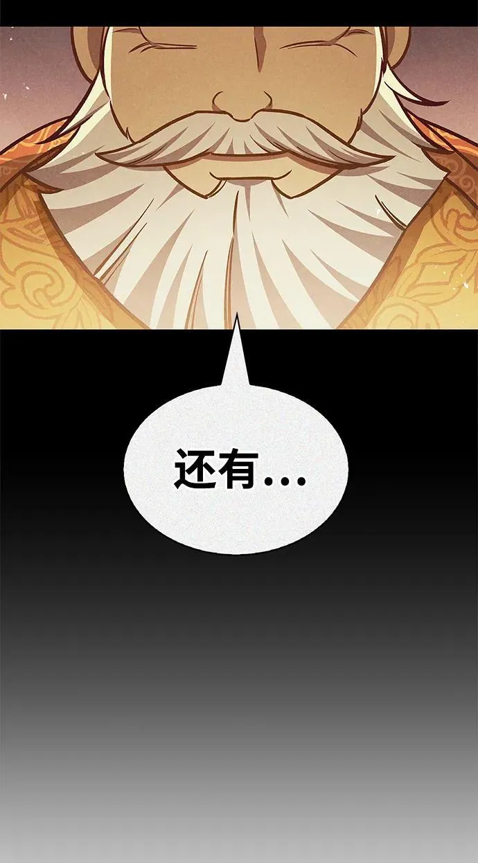 [第37话] 我承诺你们几件事 第45页