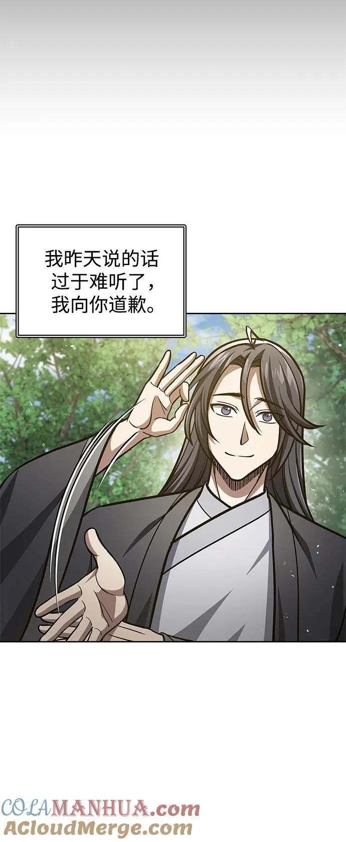 [第37话] 我承诺你们几件事 第46页