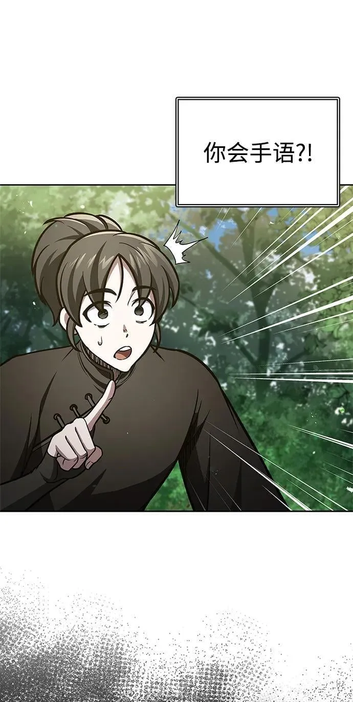 [第37话] 我承诺你们几件事 第47页