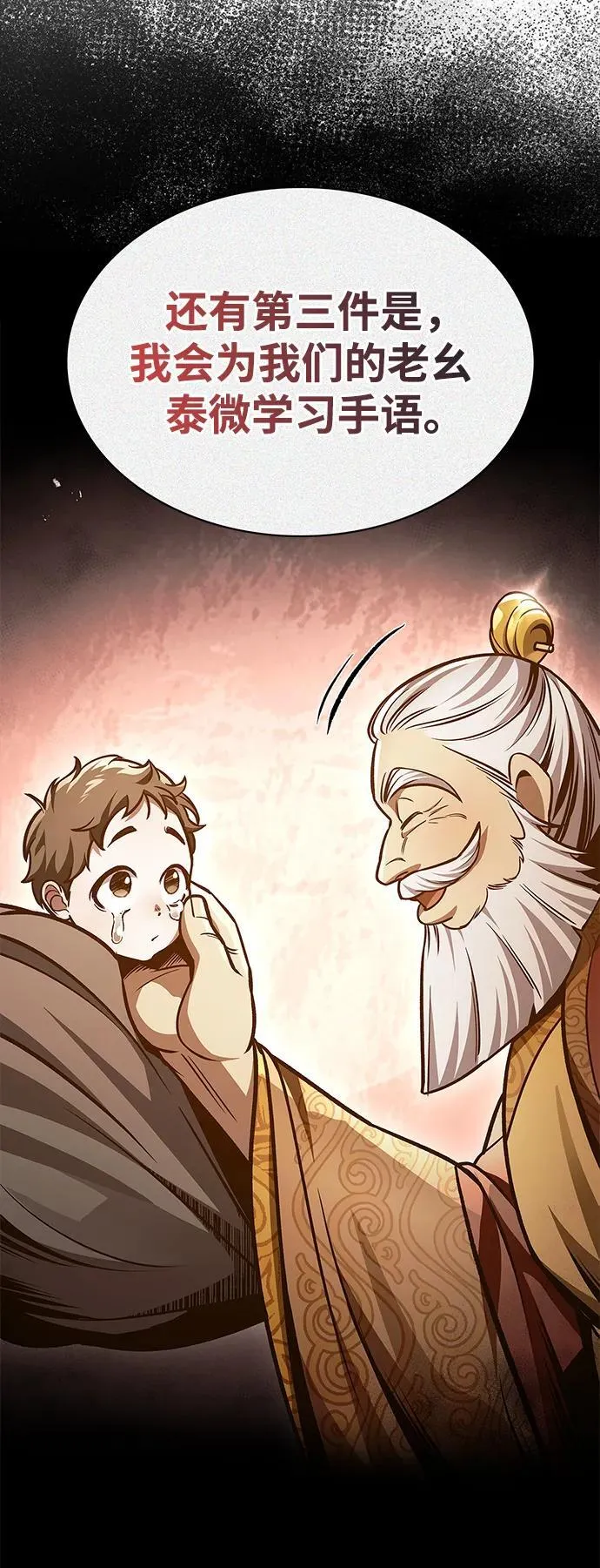 [第37话] 我承诺你们几件事 第48页