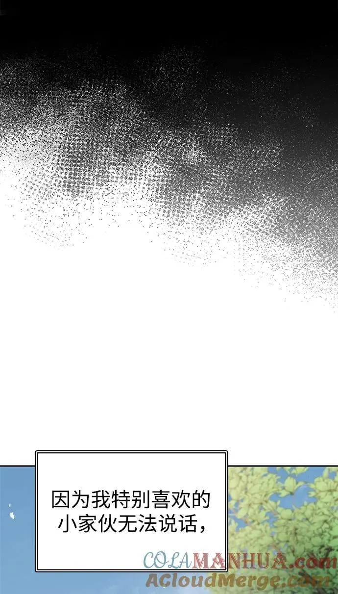 [第37话] 我承诺你们几件事 第49页