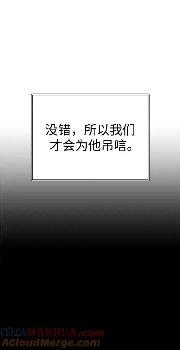 [第37话] 我承诺你们几件事 第52页