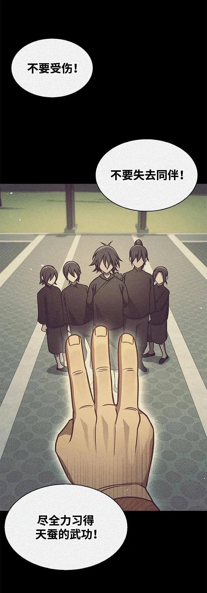 [第37话] 我承诺你们几件事 第54页