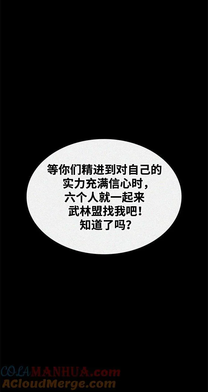 [第37话] 我承诺你们几件事 第55页
