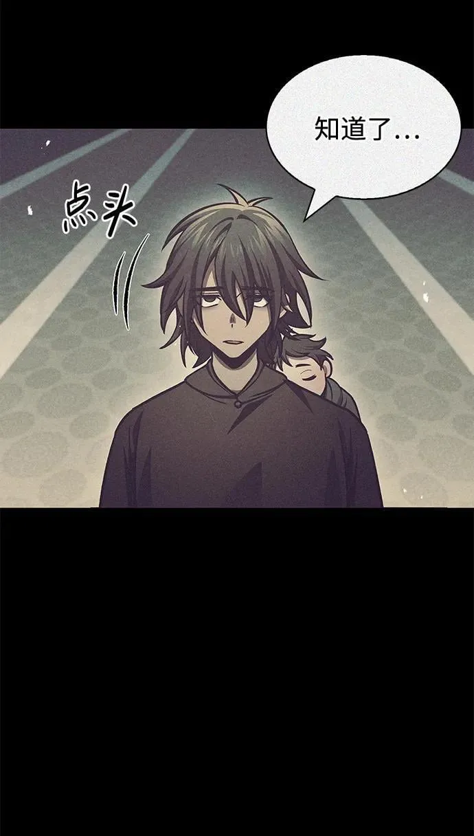 [第37话] 我承诺你们几件事 第56页