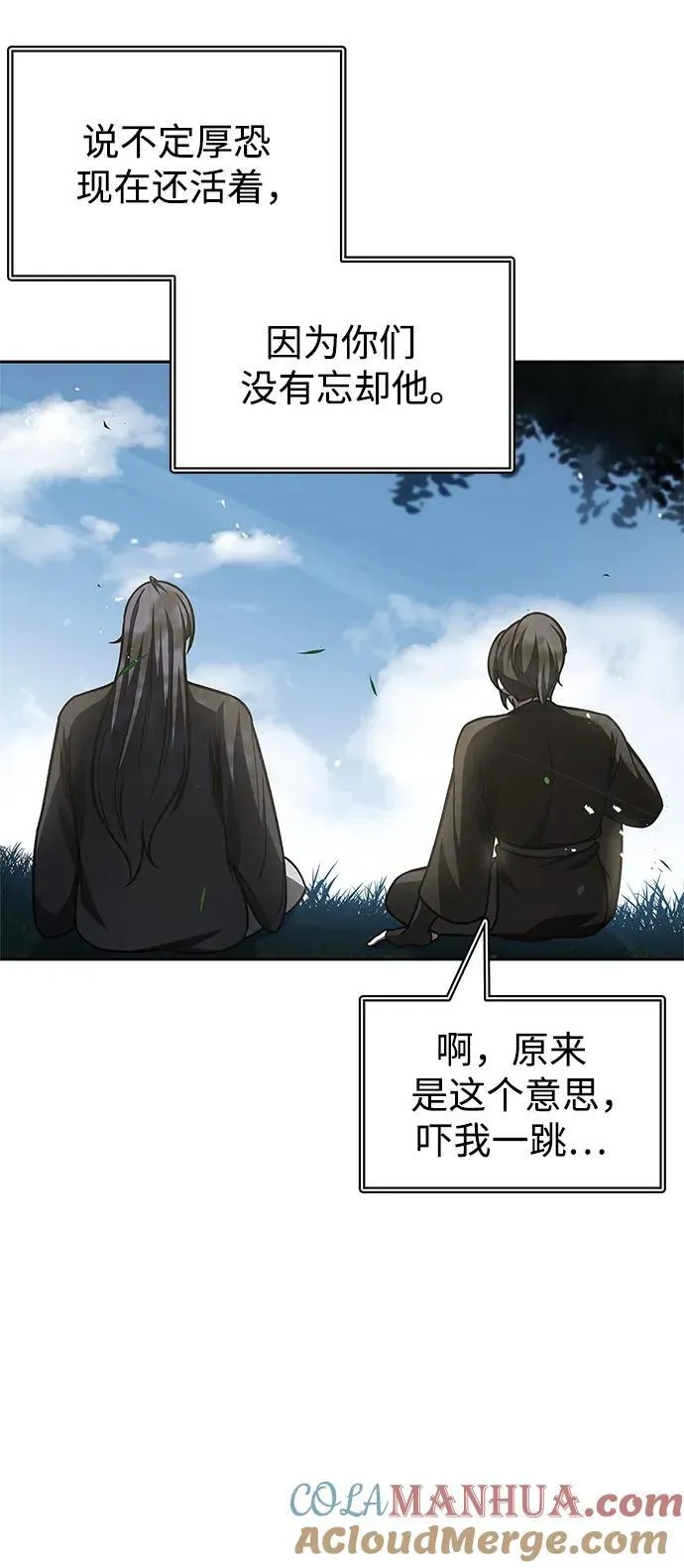 [第37话] 我承诺你们几件事 第58页