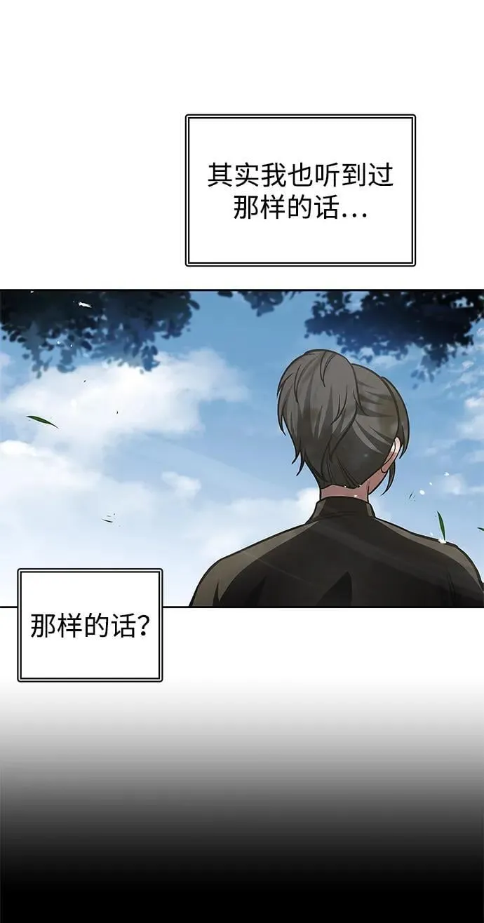 [第37话] 我承诺你们几件事 第59页