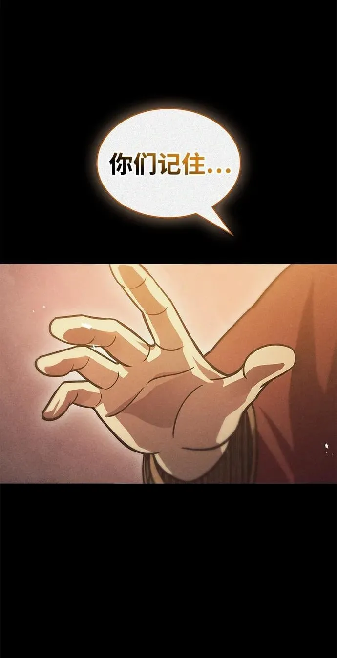 [第37话] 我承诺你们几件事 第60页