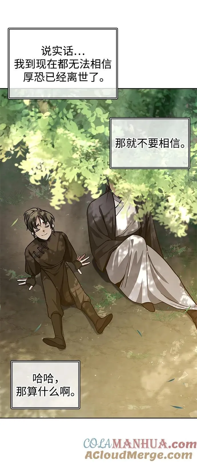 [第37话] 我承诺你们几件事 第64页