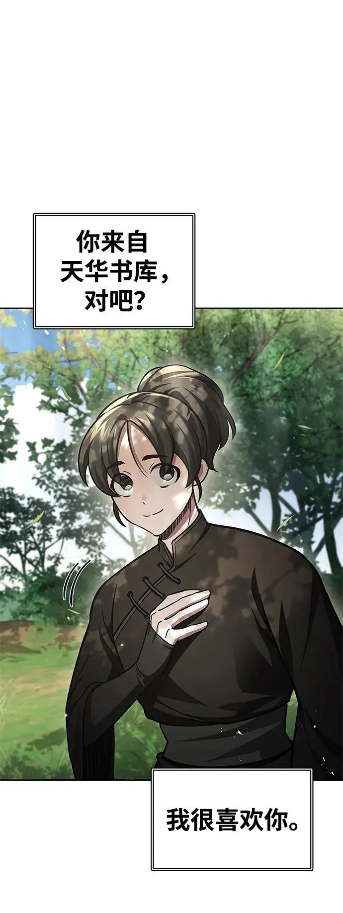 [第37话] 我承诺你们几件事 第65页