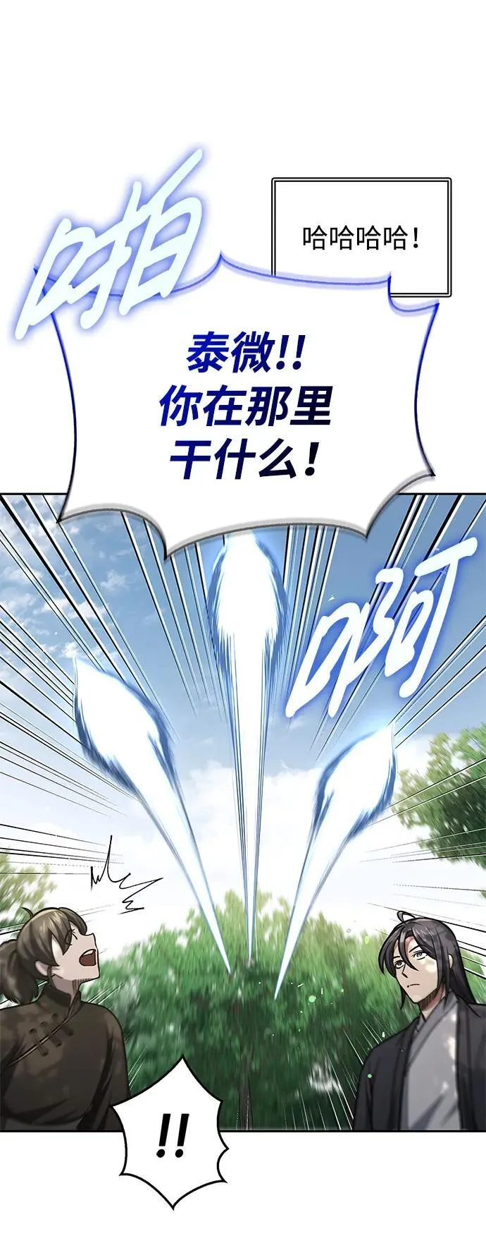[第37话] 我承诺你们几件事 第68页