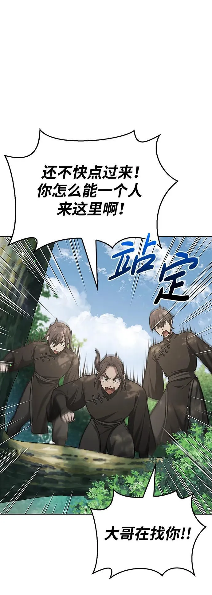 [第37话] 我承诺你们几件事 第69页