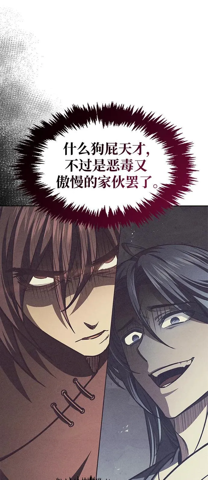 [第37话] 我承诺你们几件事 第71页