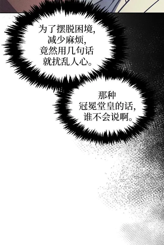 [第37话] 我承诺你们几件事 第72页