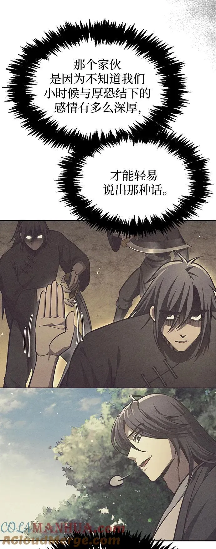 [第37话] 我承诺你们几件事 第73页