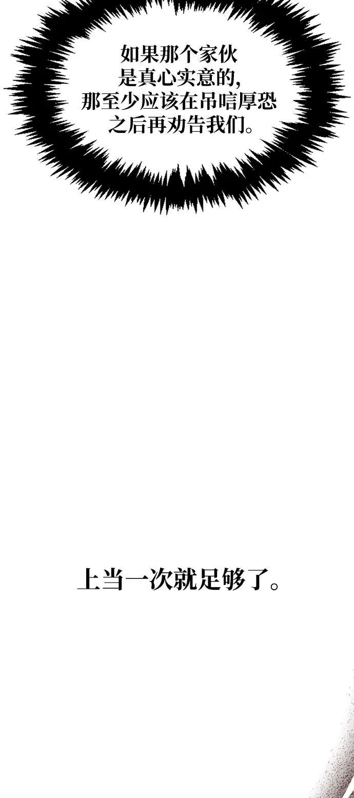 [第37话] 我承诺你们几件事 第74页