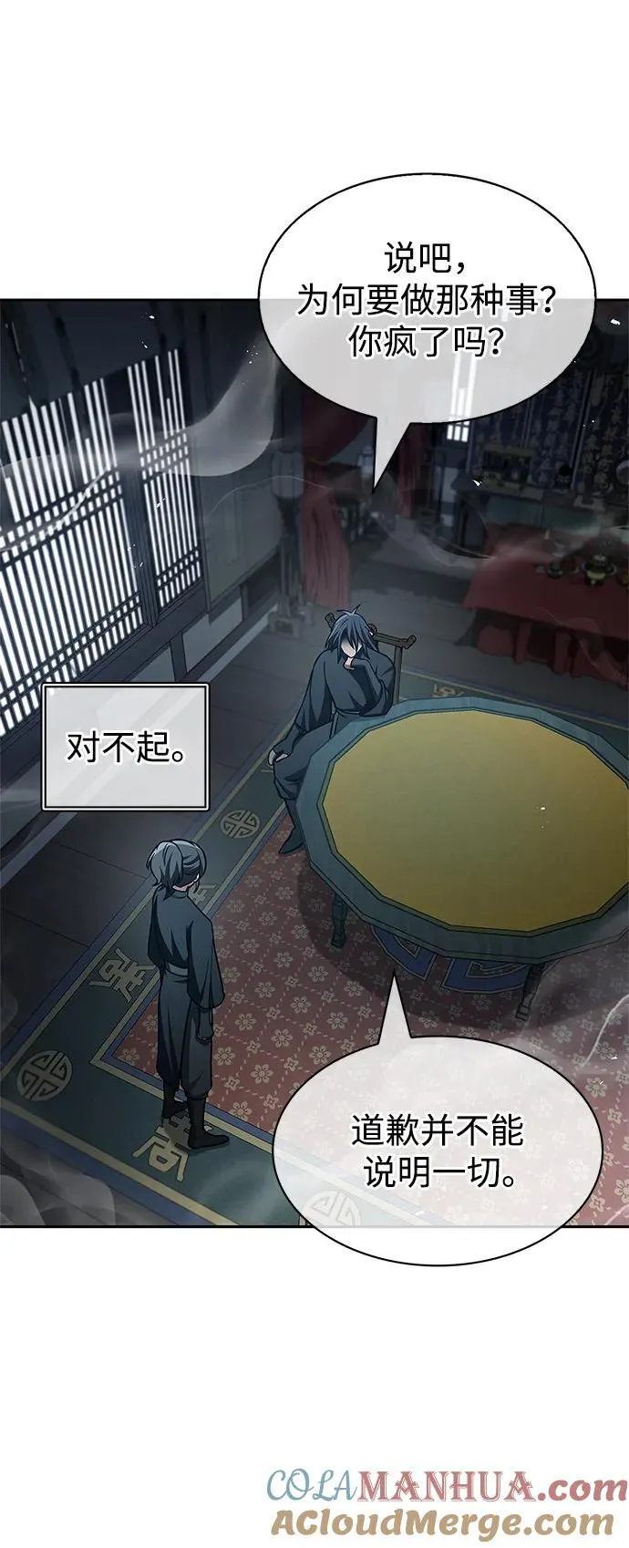 [第37话] 我承诺你们几件事 第79页