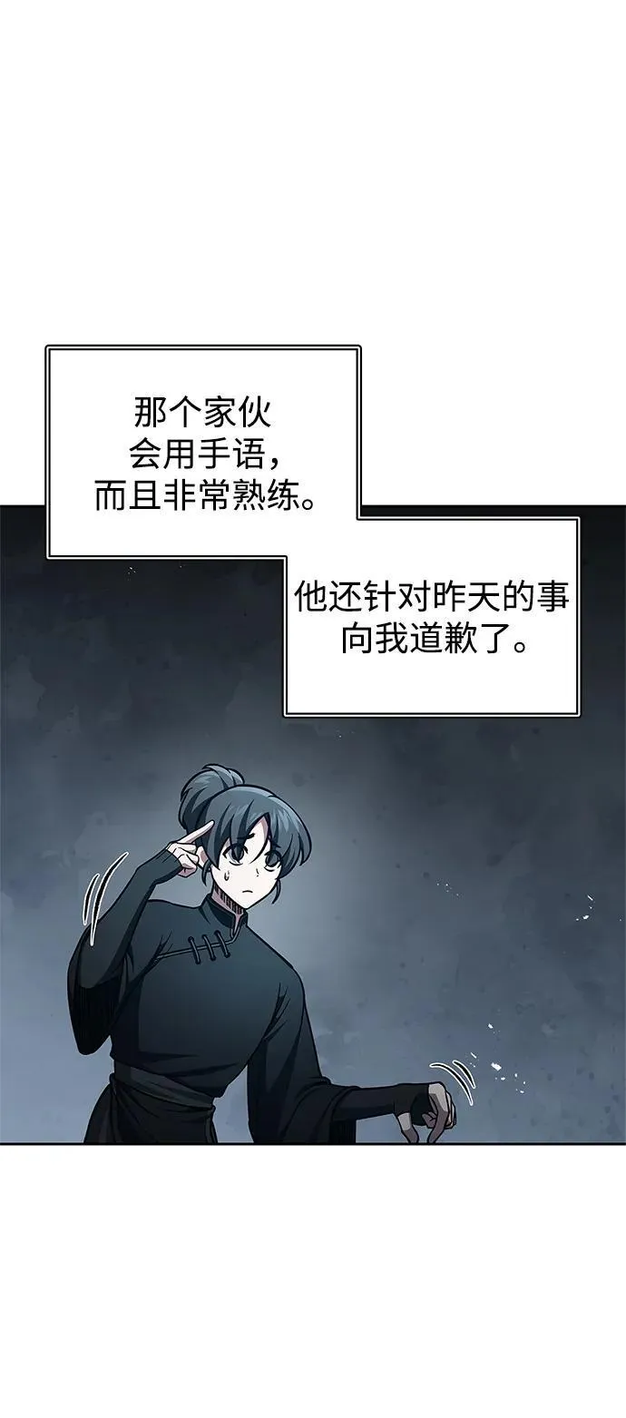 [第37话] 我承诺你们几件事 第80页