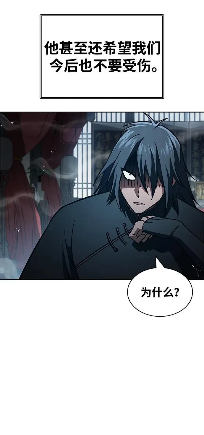 [第37话] 我承诺你们几件事 第84页