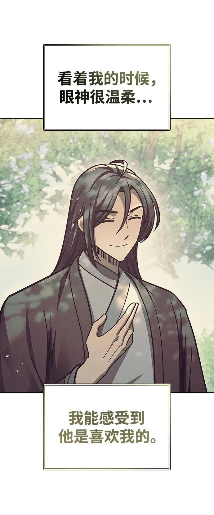 [第37话] 我承诺你们几件事 第87页