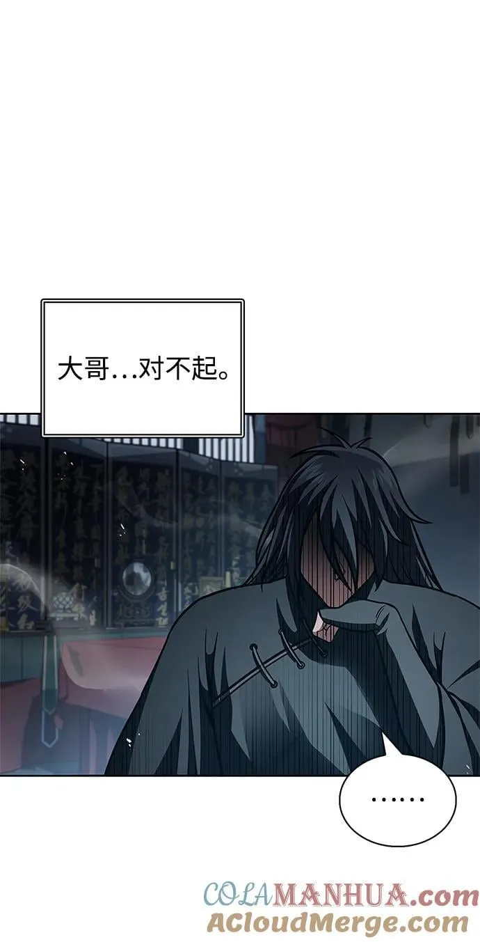 [第37话] 我承诺你们几件事 第88页