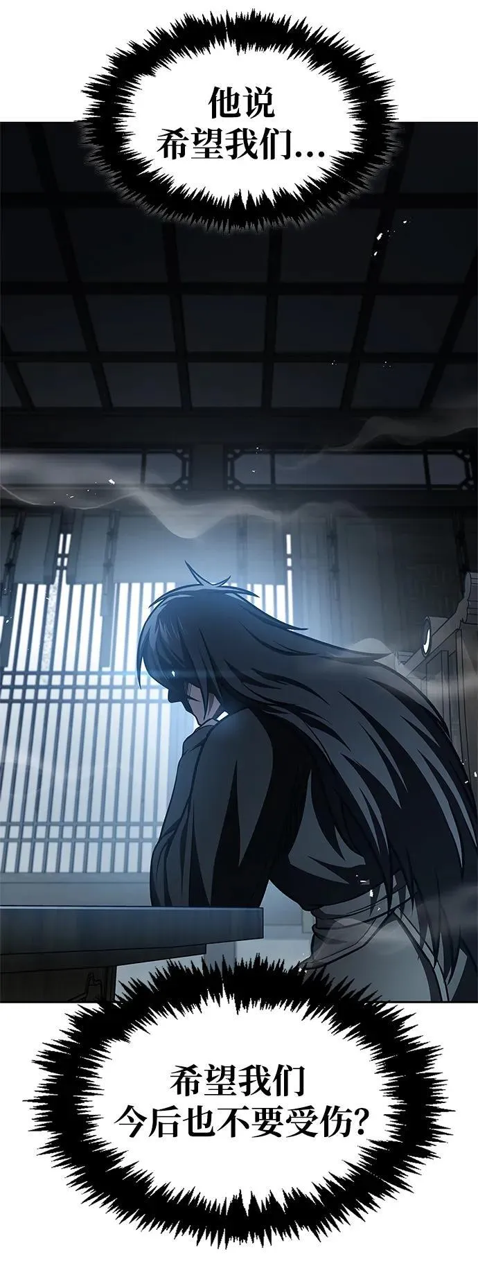 [第37话] 我承诺你们几件事 第90页