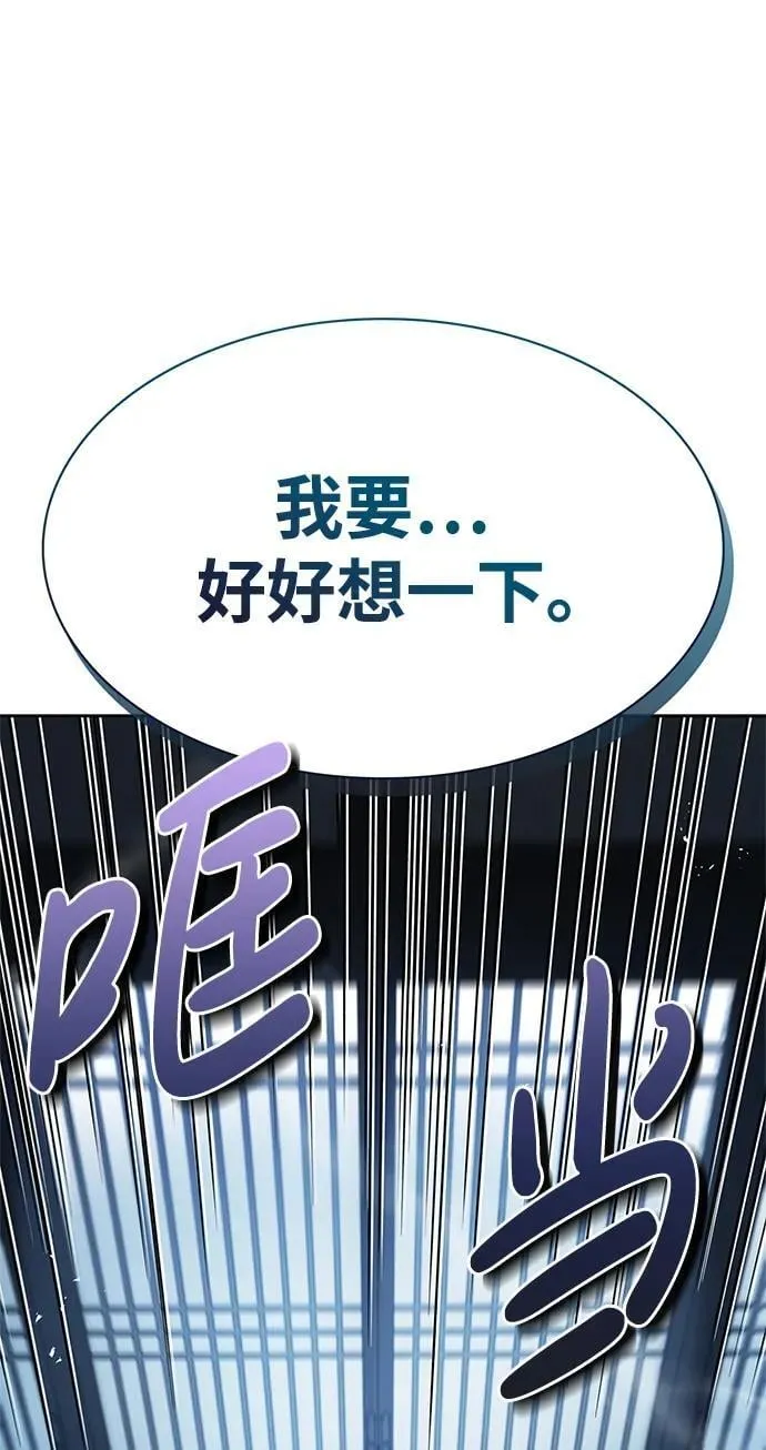 [第37话] 我承诺你们几件事 第92页