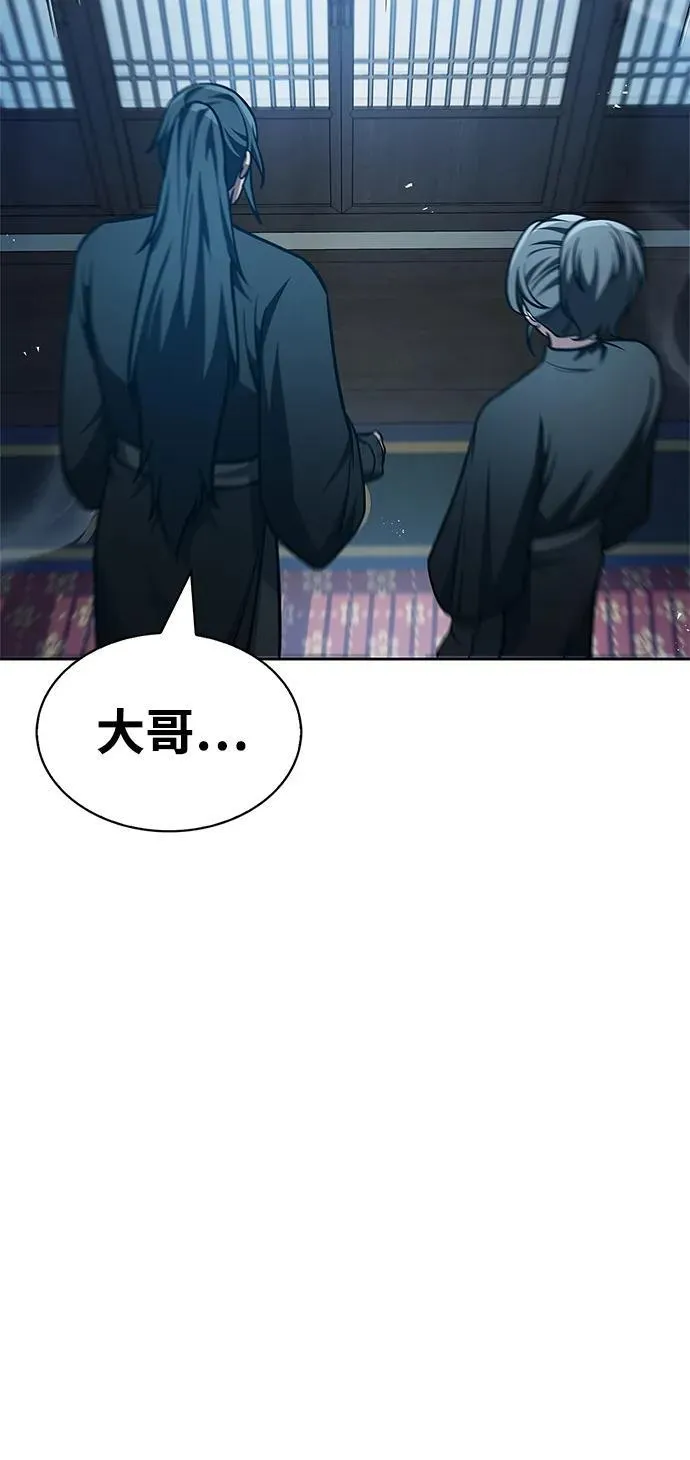 [第37话] 我承诺你们几件事 第93页