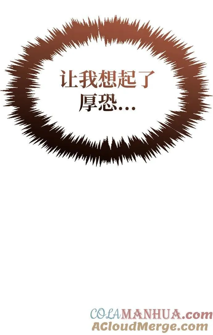 [第37话] 我承诺你们几件事 第97页