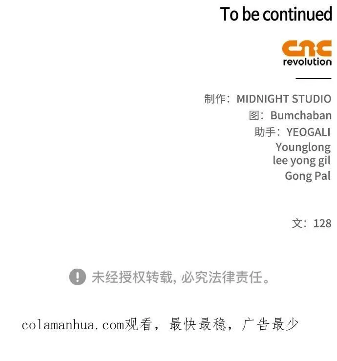 [第37话] 我承诺你们几件事 第98页