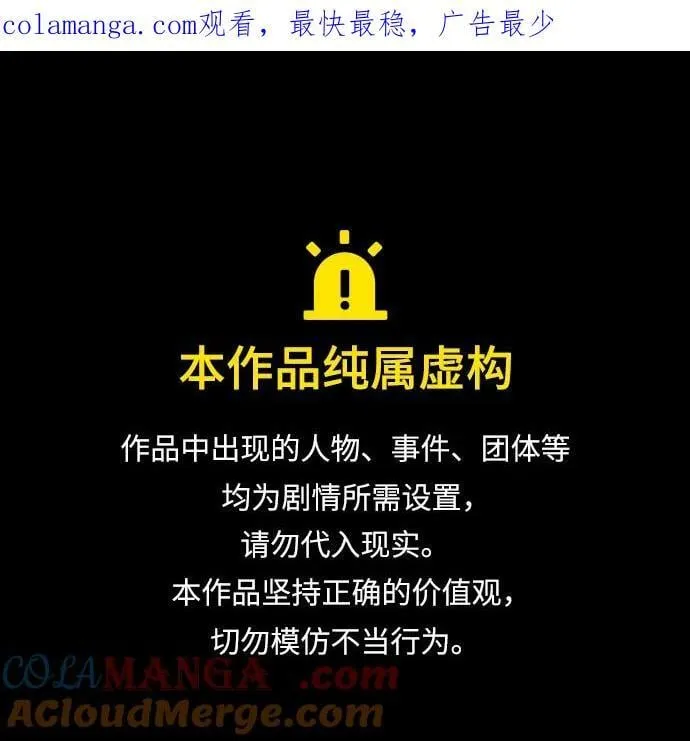 [第83话] 明日就动手 第1页