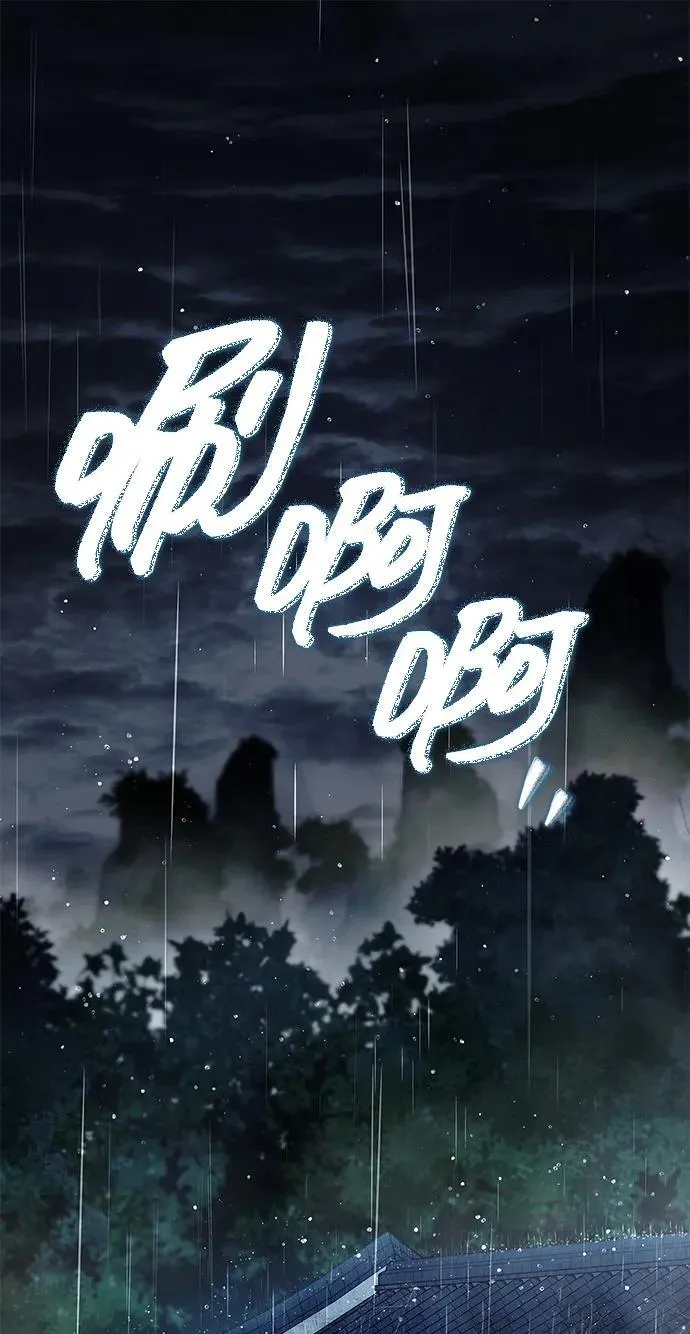 [第83话] 明日就动手 第2页