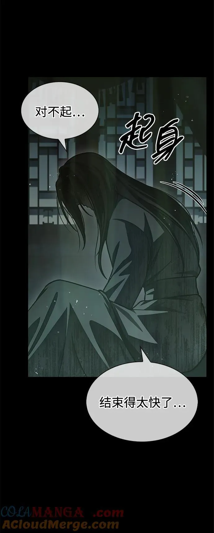 [第83话] 明日就动手 第4页